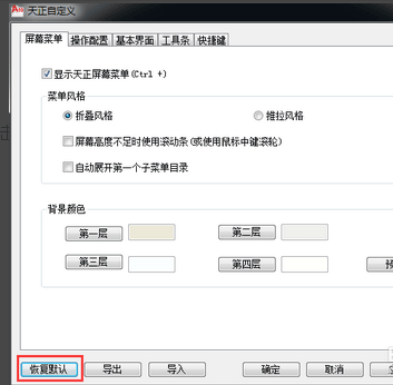 天正建筑2013 怎么調出TCH工具欄？-2